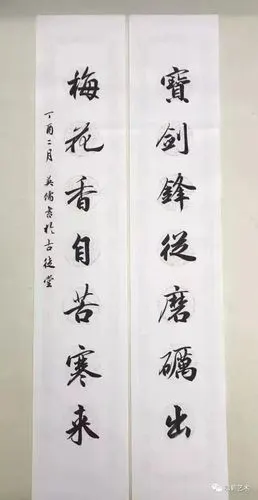 吕英儒行书作品欣赏