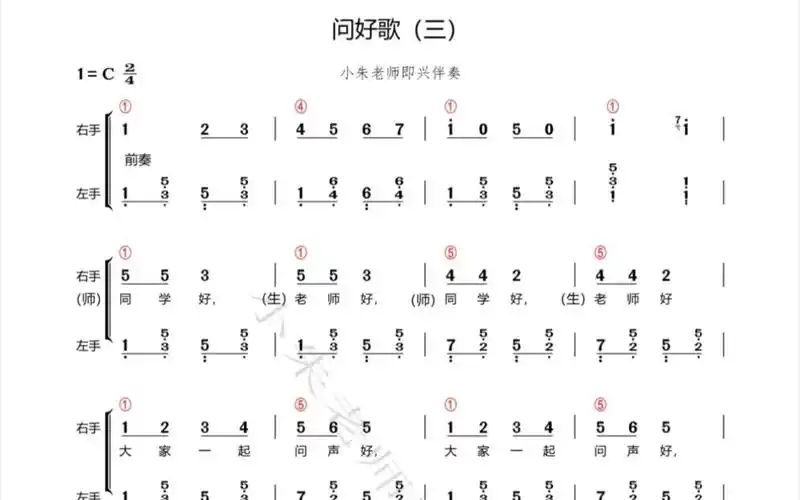 三首《问好歌》,你最喜欢哪首喽?