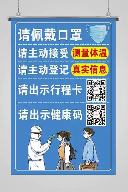 2021年最新原创请佩戴口罩