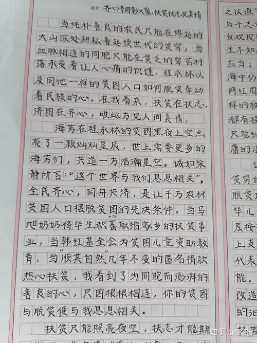 怎么练衡水体汉字