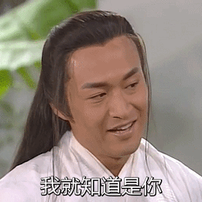 我就知道是你 - 咆哮帝马景涛东游记动图_马景涛_咆哮帝_东游记_明星