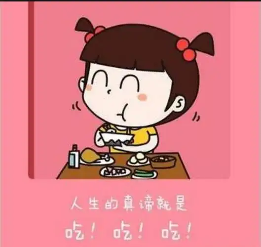 吃货的快乐你想象不到