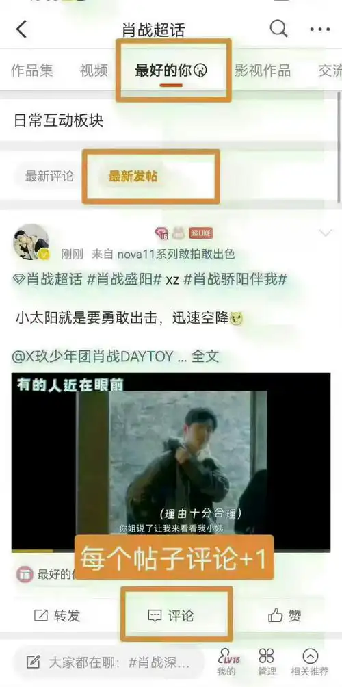 兔兔文案【小飞侠超like963】网页链接  #肖战