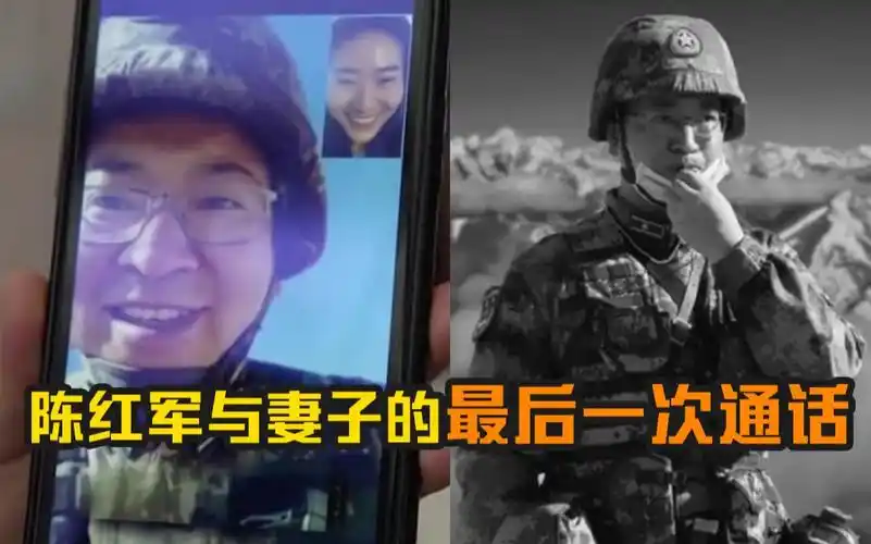 陈红军和妻子的最后一次通话