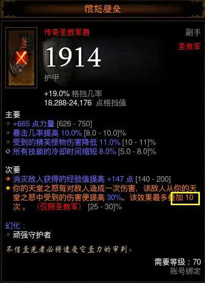 《暗黑破坏神3》2.6.9版新增及改动装备图文一览