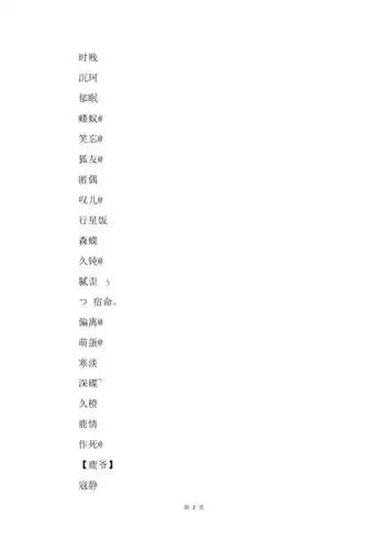 qq个性简约网名