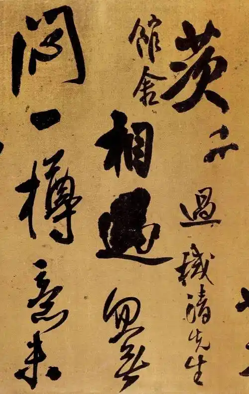 书法欣赏王铎行草赠郝棫清诗卷