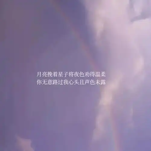 温柔到极致的神仙句子