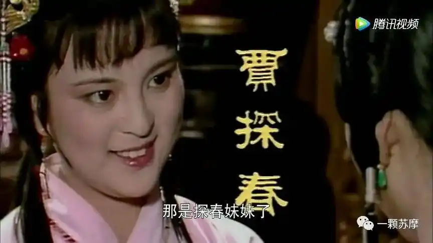 吐血版图文详解87版红楼梦第一集下贾母凤姐三春悉数登场