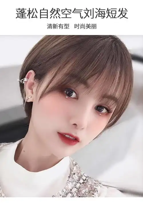 假发套女自然无痕真发空气刘海短发轻薄遮白发修颜瘦脸百搭