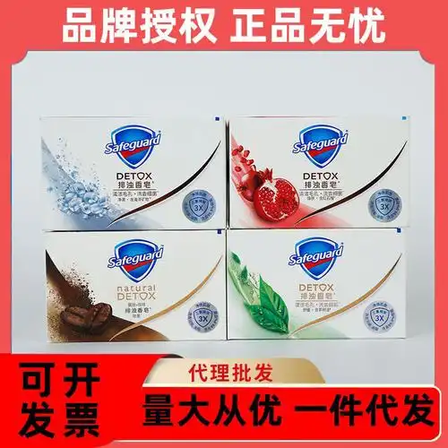 劳保福利 舒肤佳香皂100g红石榴批发香型香皂舒肤佳-阿里巴巴