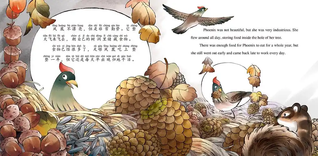 中国故事百鸟朝凤已出版