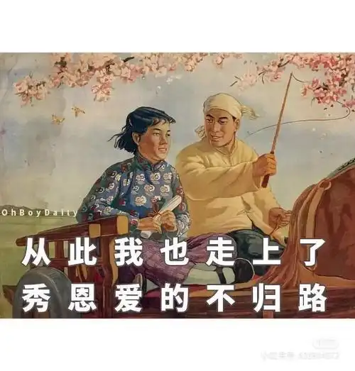 求一些适合脱单官宣的表情包