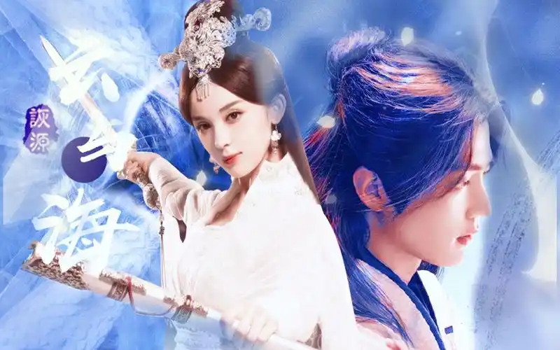 笑纳肖战x古力娜扎唐三x萧薰儿云与海又名从斗破苍穹的世界路过