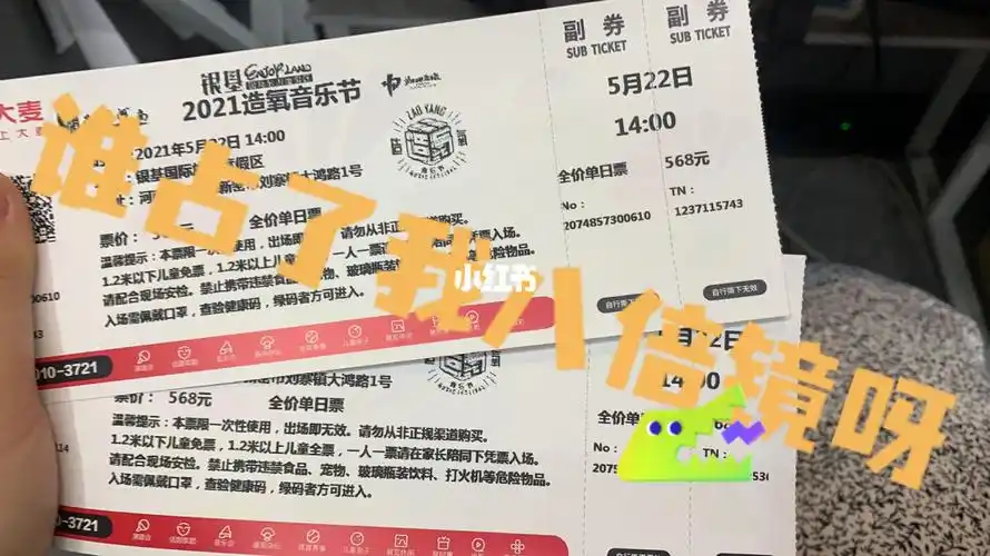 2021郑州造氧音乐节