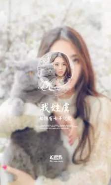 我姓虞#原创高清-自制壁纸#关注官方#lankong壁纸#私信代做