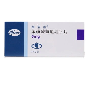 络活喜 苯磺酸氨氯地平片 5mg*7片/盒 高血压高血圧降圧药仙洛喜氨录