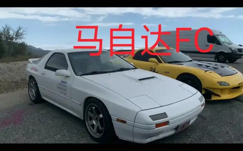 【马自达fc】1987年 rx7 redsuns头文字d 高桥凉介 马自达fc 转子引擎