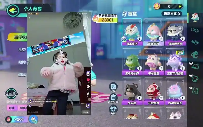 蛋仔派对皮肤 #家人们谁懂啊 官方,你是要把抖音主播全逼走吗