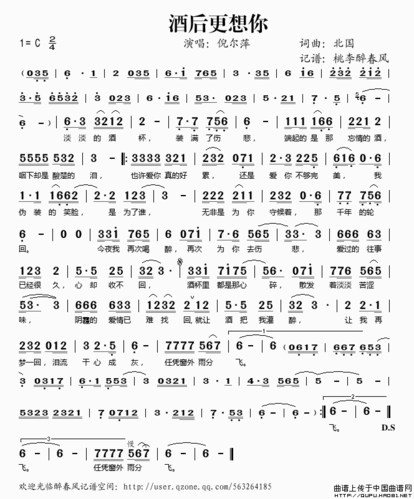 把酒倒满简谱_杯中倒满无情酒图片