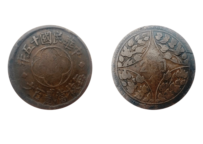 革命推翻满清封建朝廷后的民国初年,由四川军政府铸造的银币和铜币