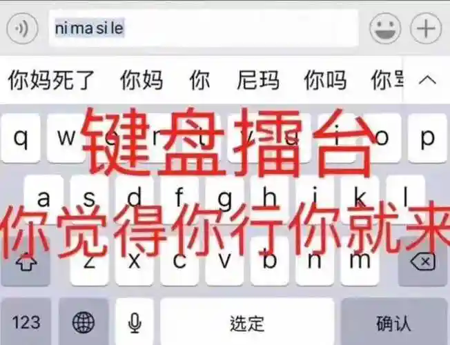 老子捅死你个表面兄弟表情包 - 表情图