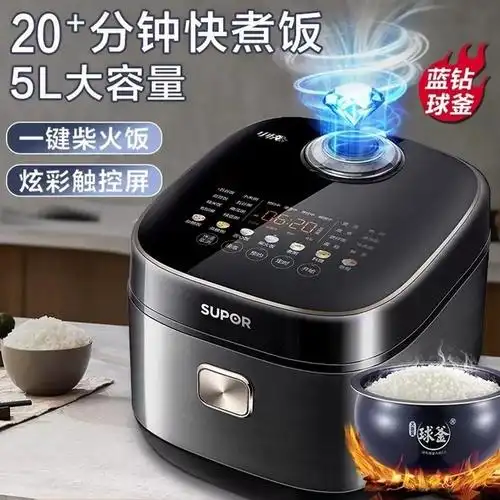 苏泊尔电饭煲家用5l升大容量智能球釜电饭锅柴火饭4-6人sf50fc897