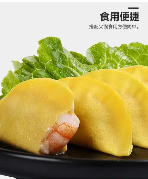 京诗悦火锅虾仁蛋饺120g2火锅食材关东煮手工早餐饺子虾仁蛋饺120g5