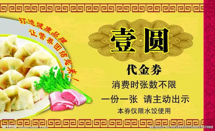 手工水饺名片图片