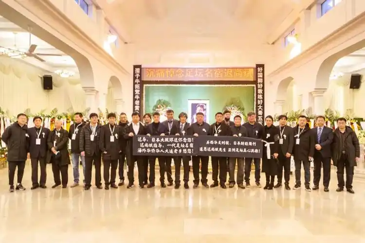 赵植萍长文记录大连万达将士送别恩师迟尚斌全过程,迟导女儿一语尽显