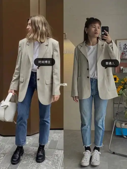 不知道怎么穿好这件米色西装外套然后就想起来了小红书打开一搜 就个