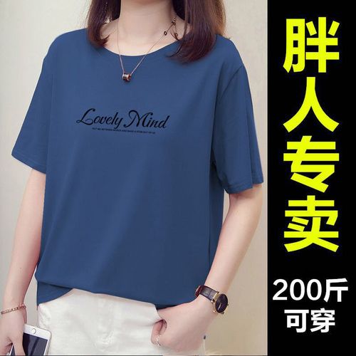 夏装上衣100纯棉加肥加大码胖妹妹大码女装200斤上衣服ins潮宽松短袖t
