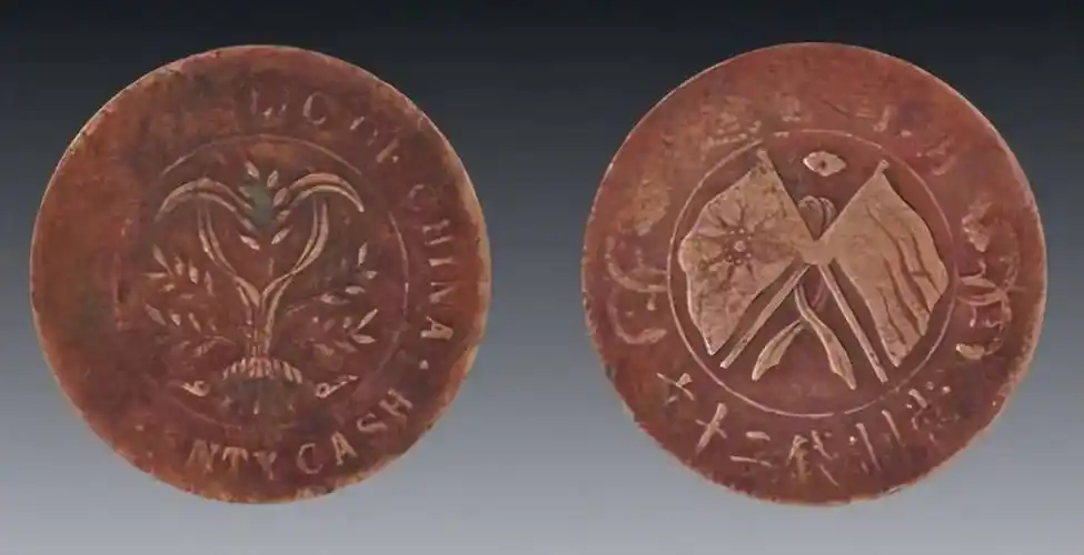 中华民国双旗币十文现在市场价值多少钱一枚_钱币_版本_空间