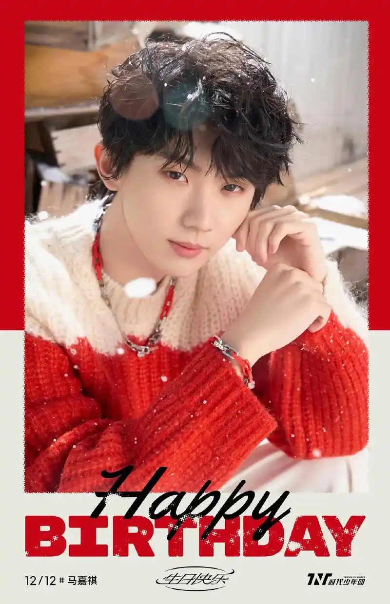 马嘉祺生日 #马嘉 - 抖音