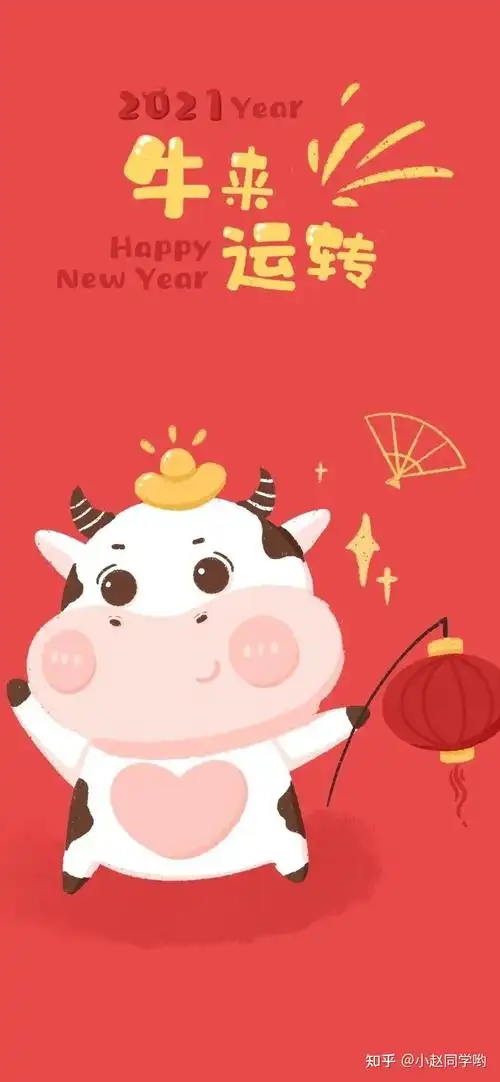2021可爱又喜庆的牛年专享壁纸快来看看呀