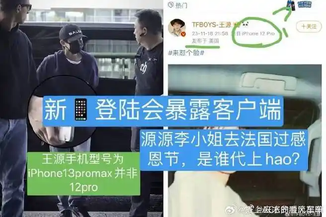 王俊凯王源 扫鼠岭