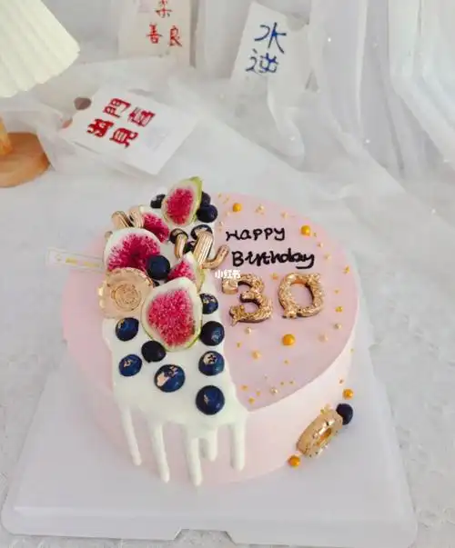 女士30生日蛋糕