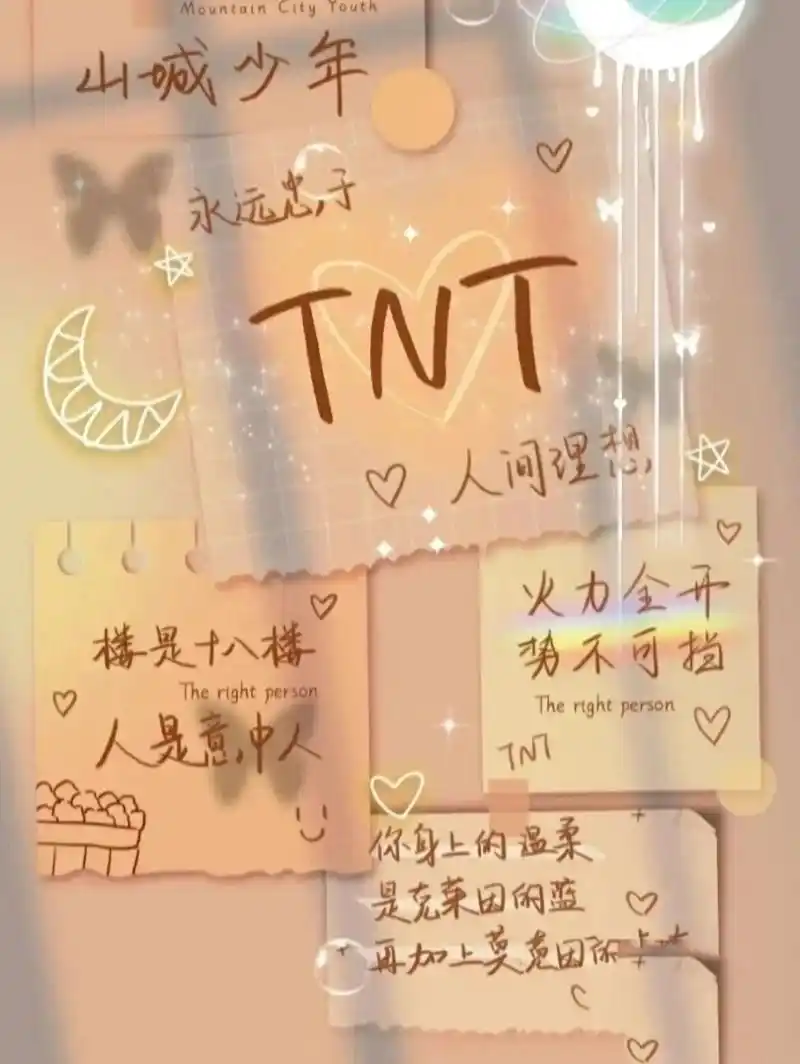 寓意着组合将火力全开势不可挡,tnt时代少年团未来可期