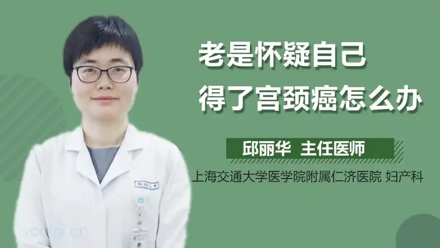 邱丽华_上海交通大学医学院附属仁济医院妇产科_邱丽华
