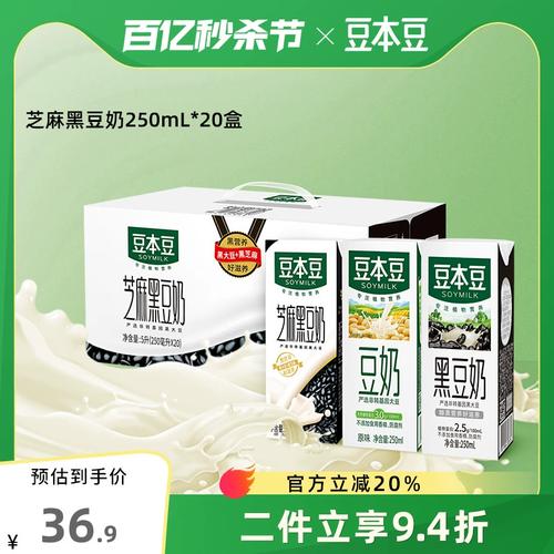 豆本豆黑豆奶250ml*20盒整箱醇香黑豆奶植物蛋白奶营养早餐奶整箱