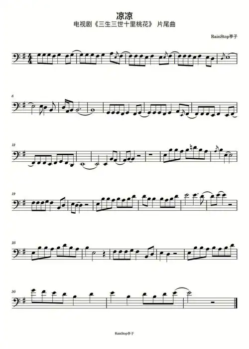 乐谱分享凉凉低音谱高音谱钢琴谱