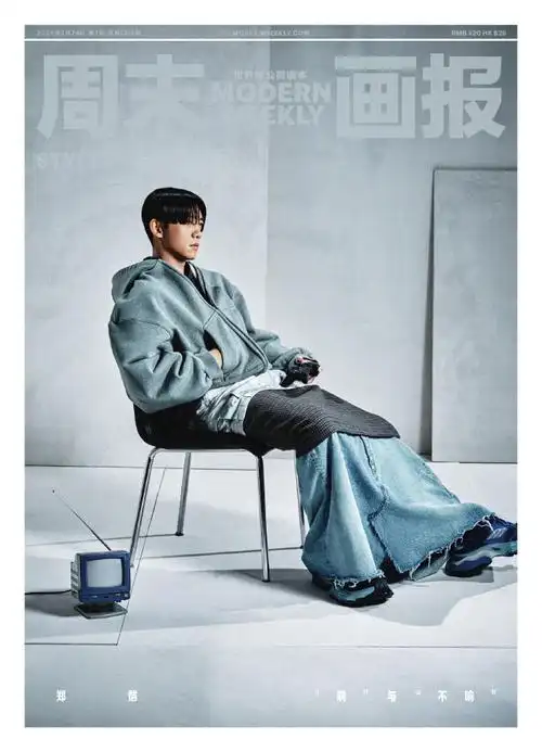 郑恺周末画报封面