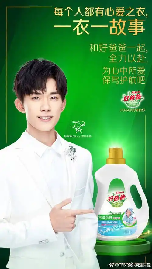 易烊千玺正式成为蒙牛优益c品牌代言人,成功解锁第12个个人代言