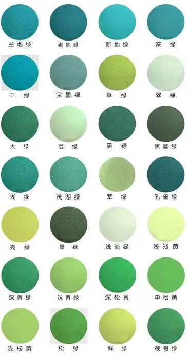 釉沙色卡对比5绿色系