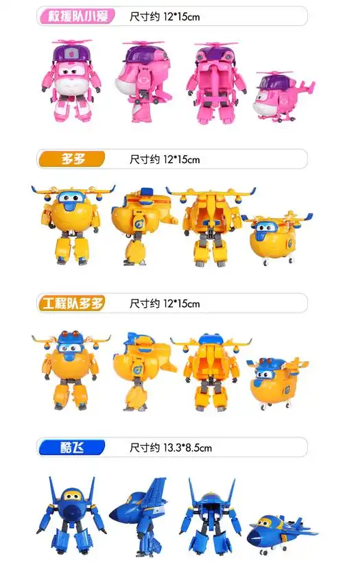 正版超级飞侠第七季大号变形机器人巴奇雪儿乐迪小爱