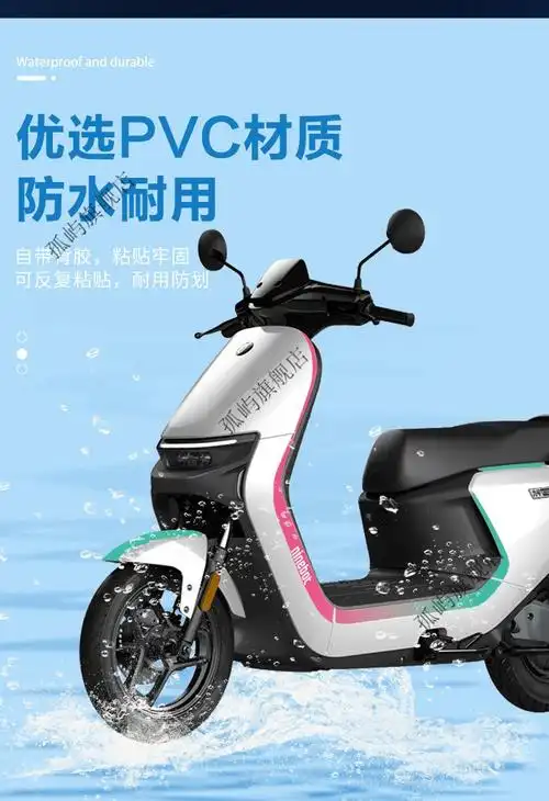 小米九号电动车n90c拉花车贴九9号n70c/n80c/贴纸贴改色装饰车身贴纸