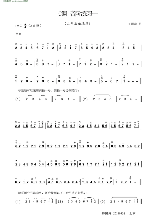 音阶简谱_音阶简谱对照表