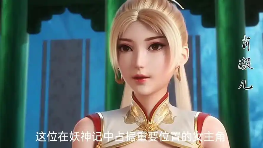 萧凝儿轻轻松松就达到了聂离梦寐以求的天命境