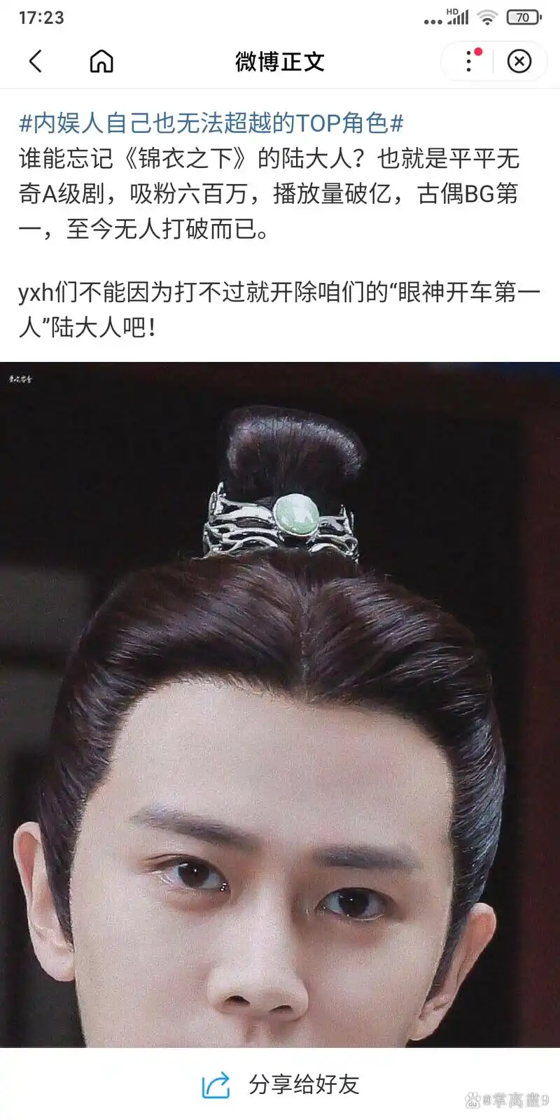 长知识#  认识任嘉伦之前,我真的没见过"眼神开车"这个词儿[尬笑]谁