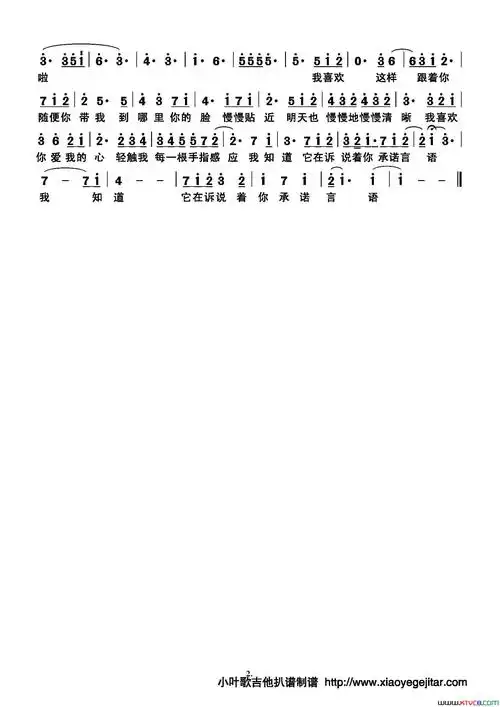 喜欢你简谱简谱-徐佳莹演唱-徐佳莹/徐佳莹词曲-看谱啦